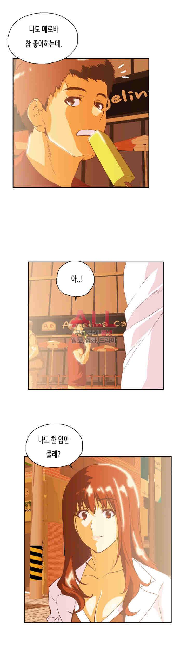 위아래 75화 마지막회 3
