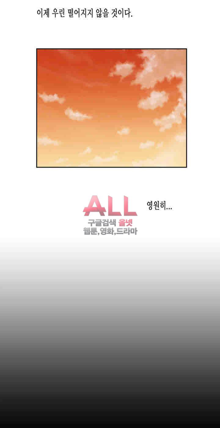 위아래 75화 마지막회 5