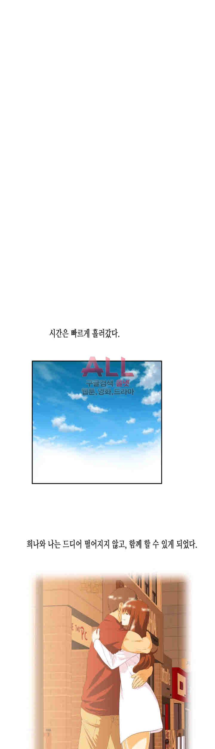 위아래 75화 마지막회 7