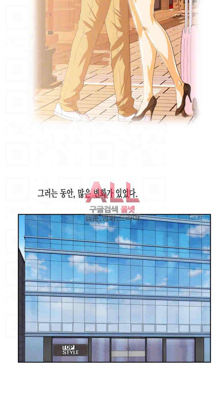 위아래 75화 마지막회 8
