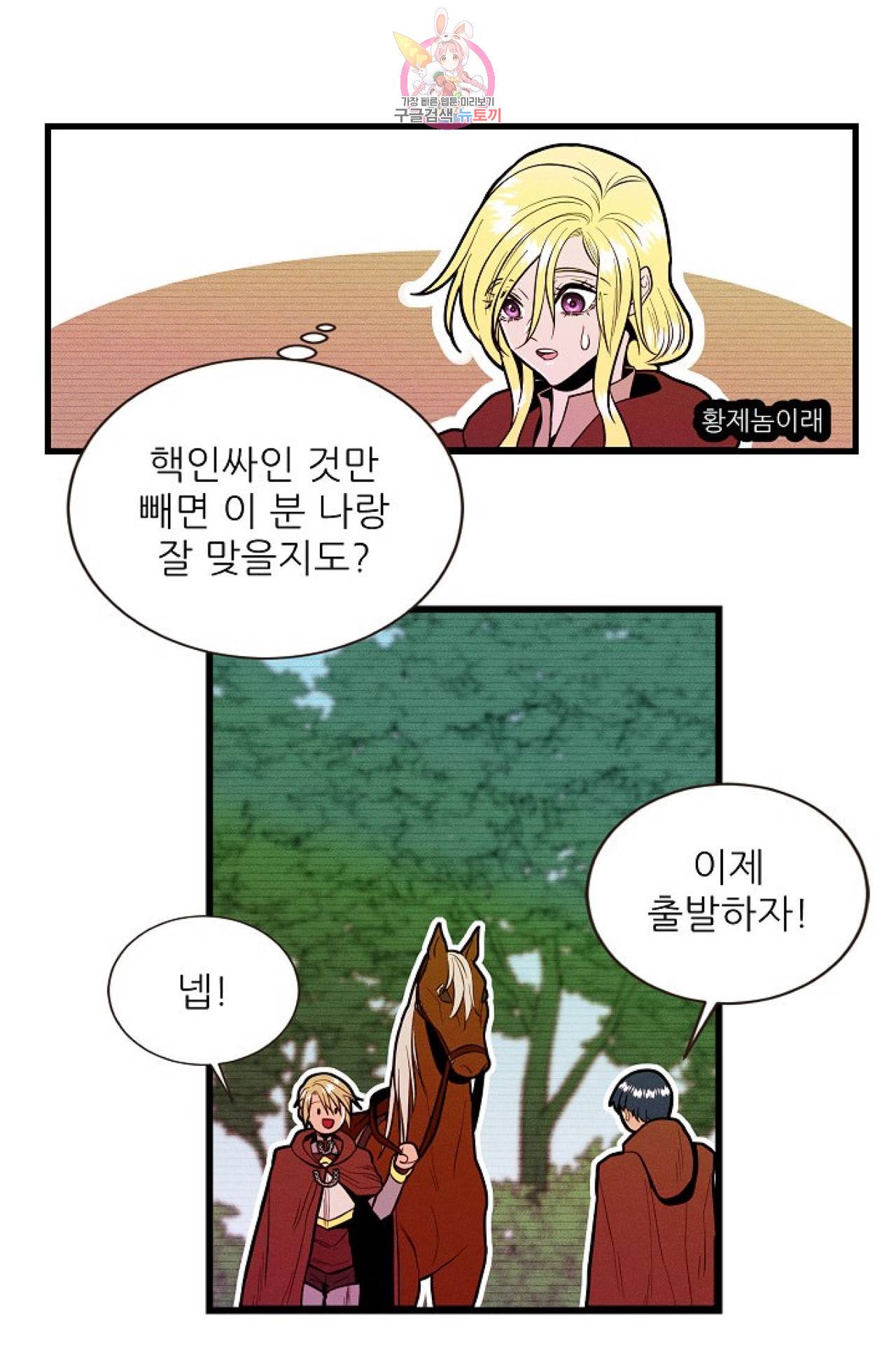 갓 블레스 유 39화 1
