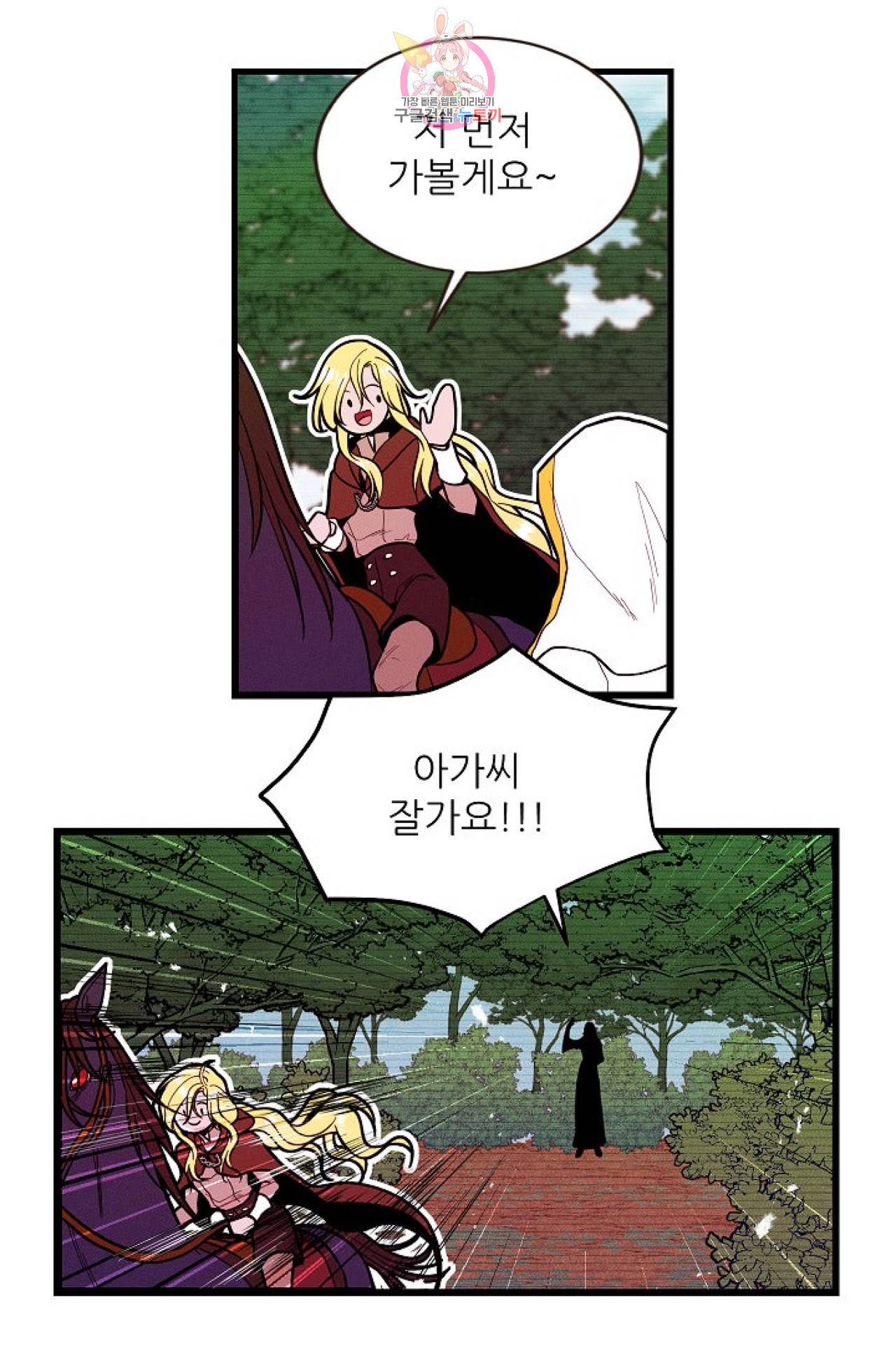 갓 블레스 유 39화 2