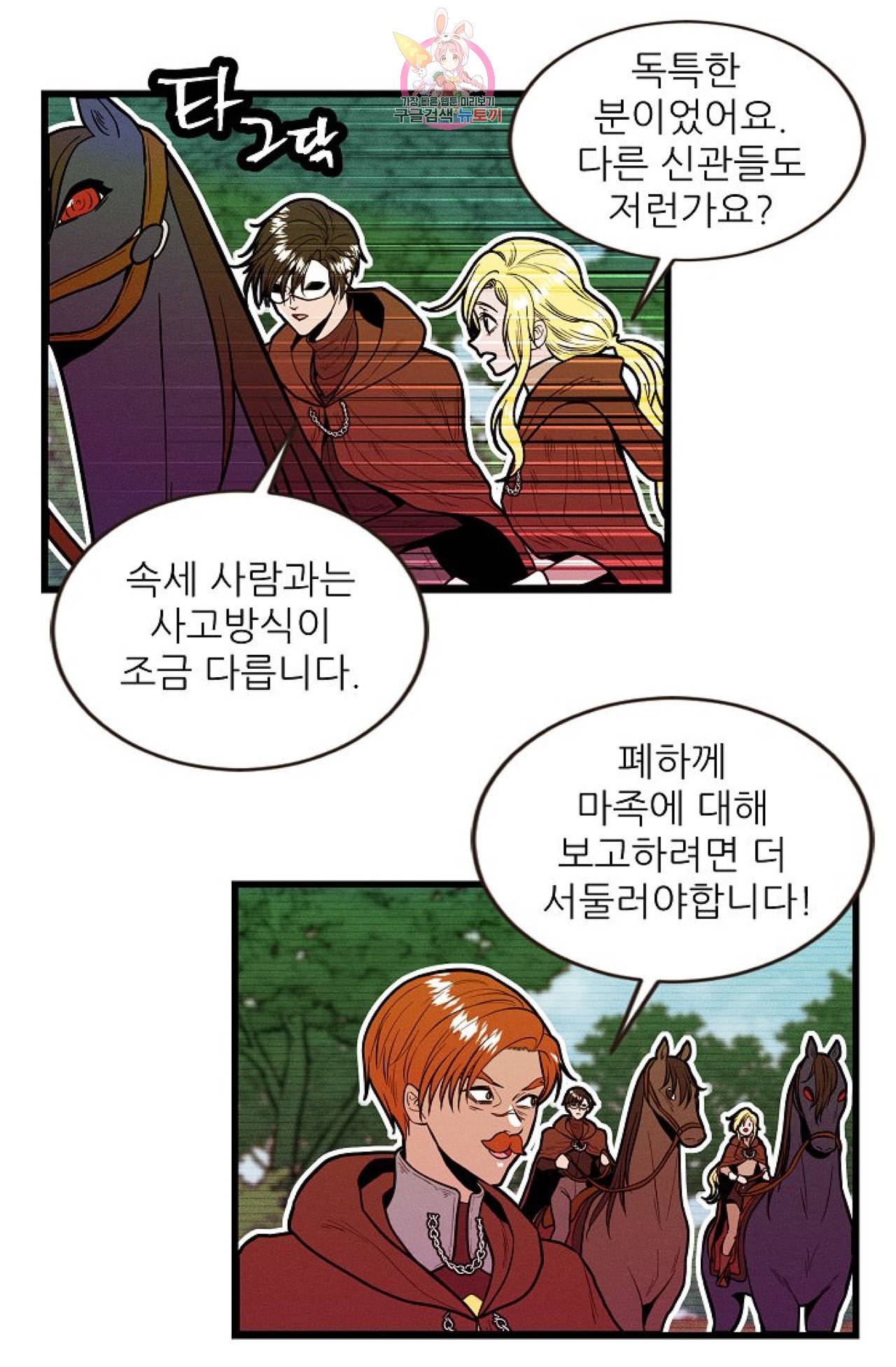 갓 블레스 유 39화 5