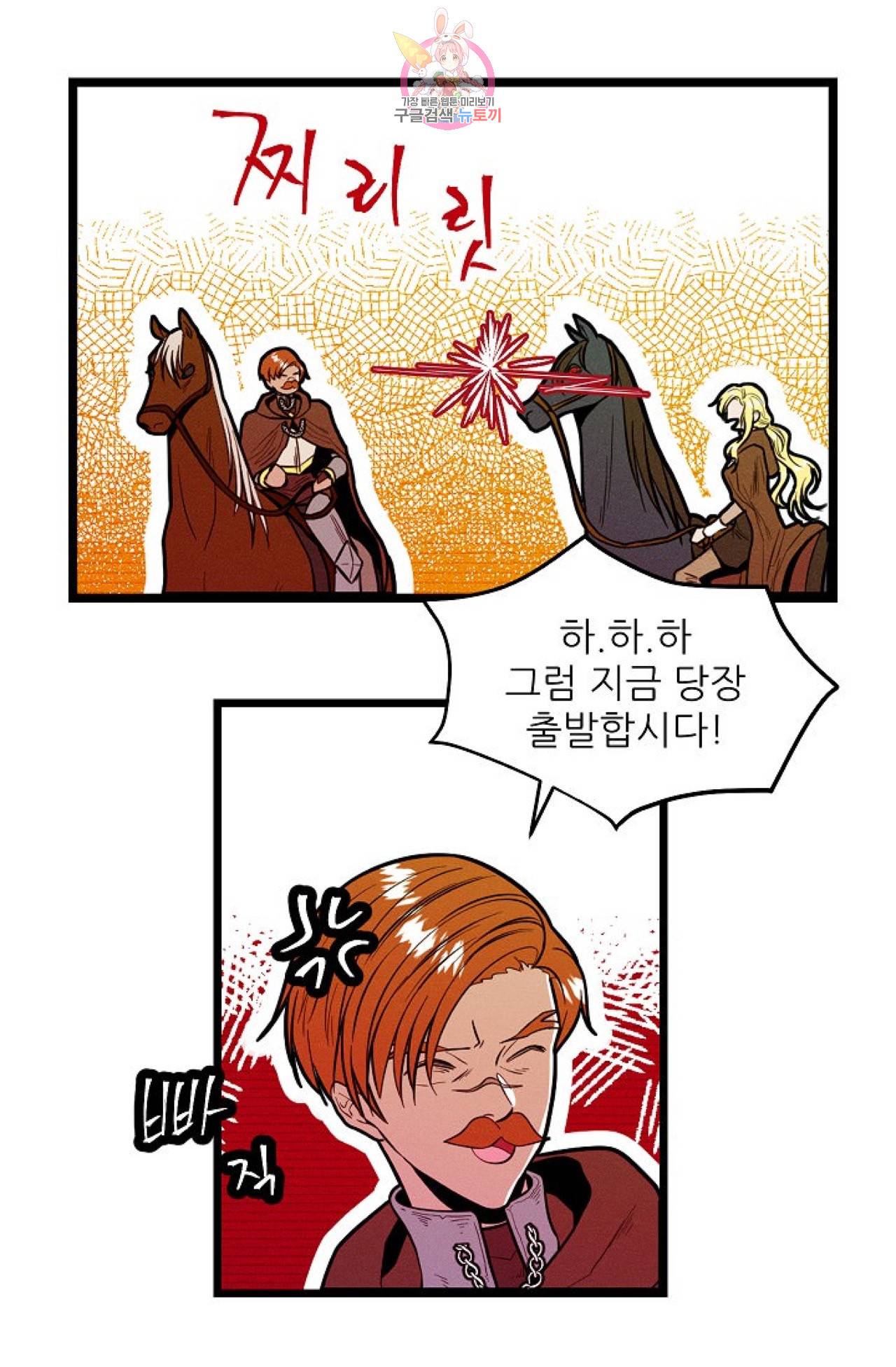 갓 블레스 유 39화 7