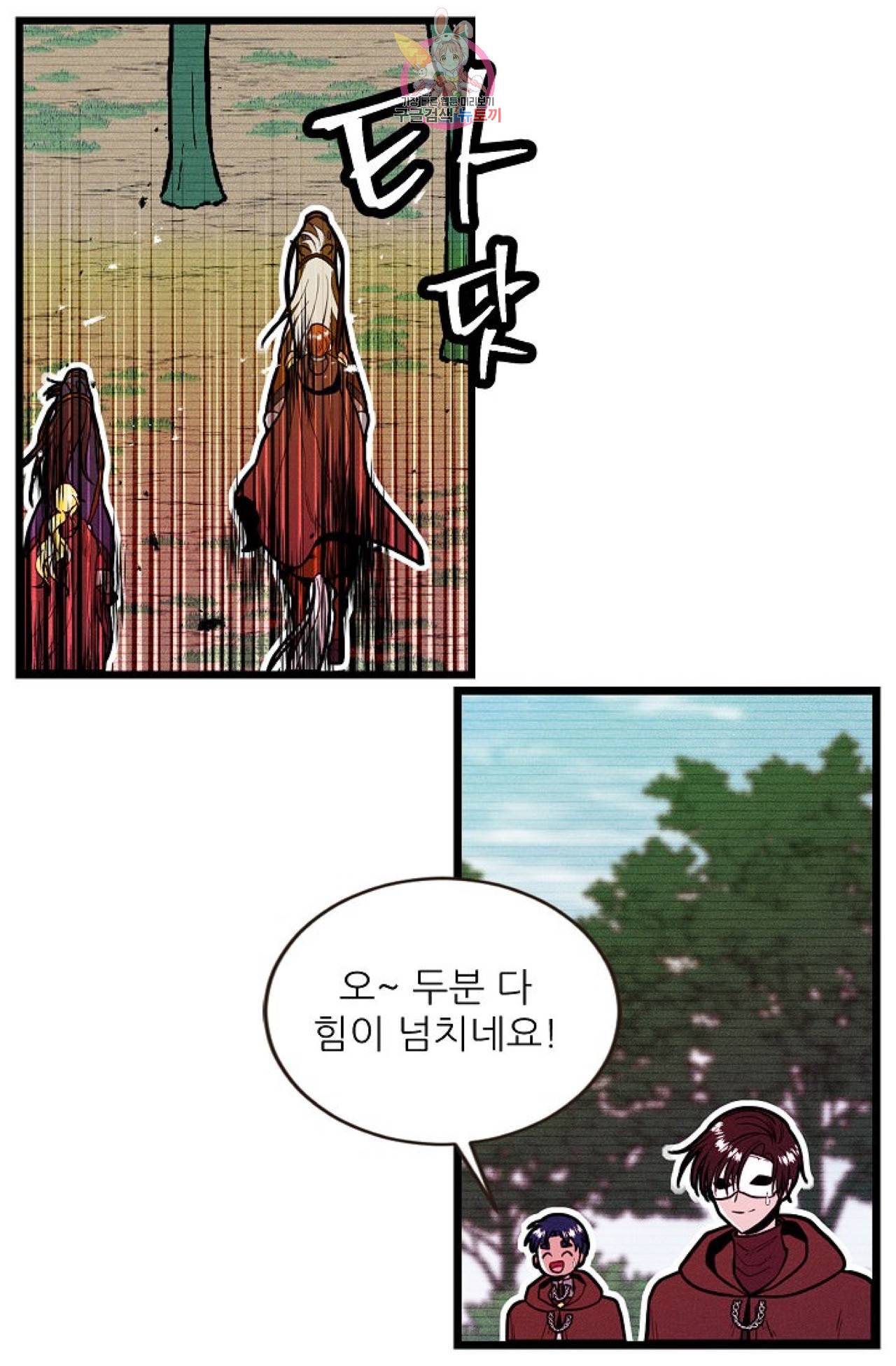 갓 블레스 유 39화 8