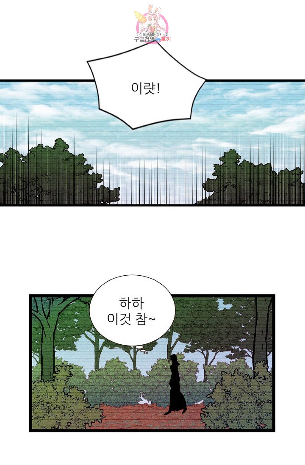 갓 블레스 유 39화 9