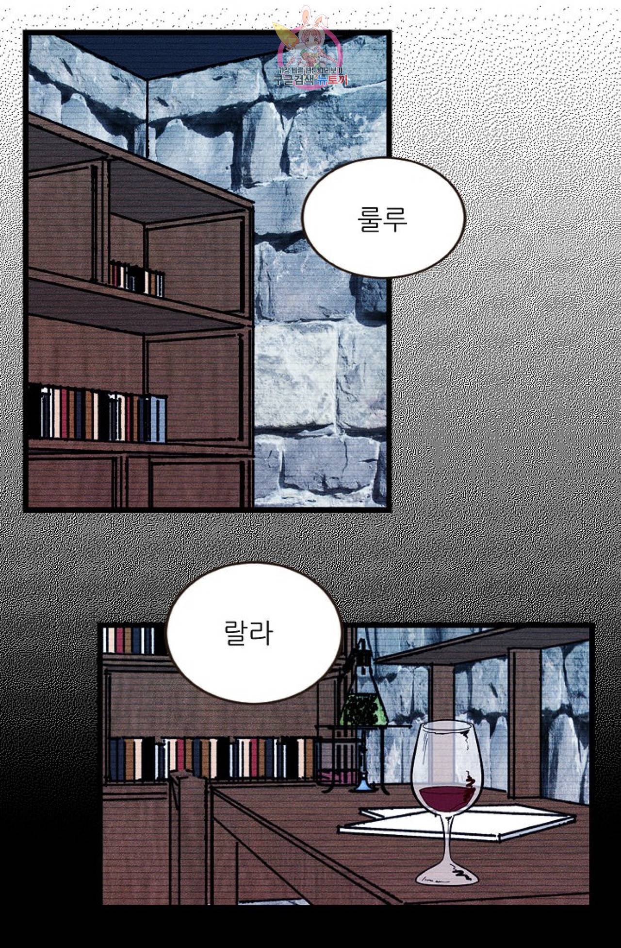 갓 블레스 유 39화 11