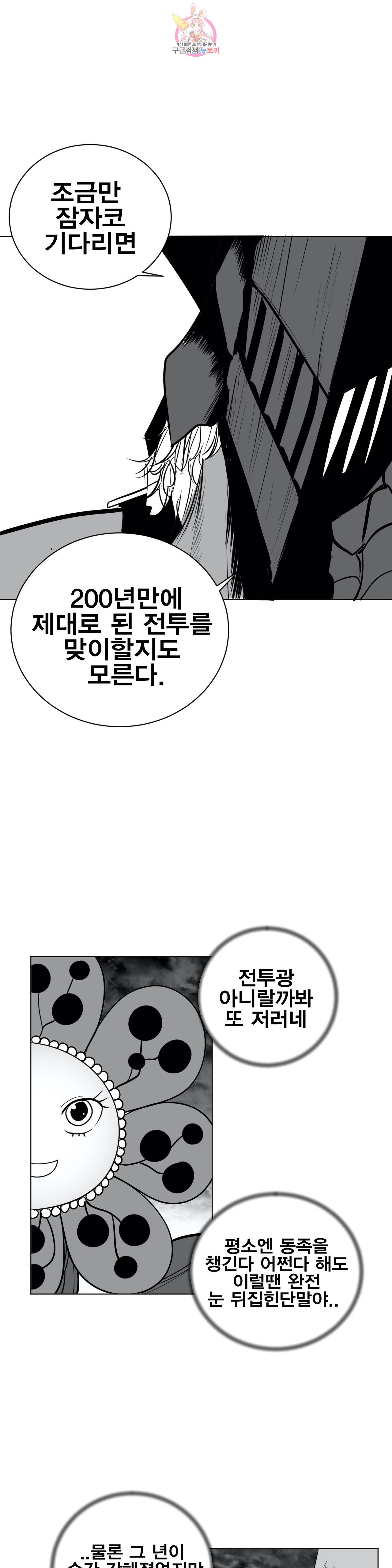 던전 속 사정 35화 1