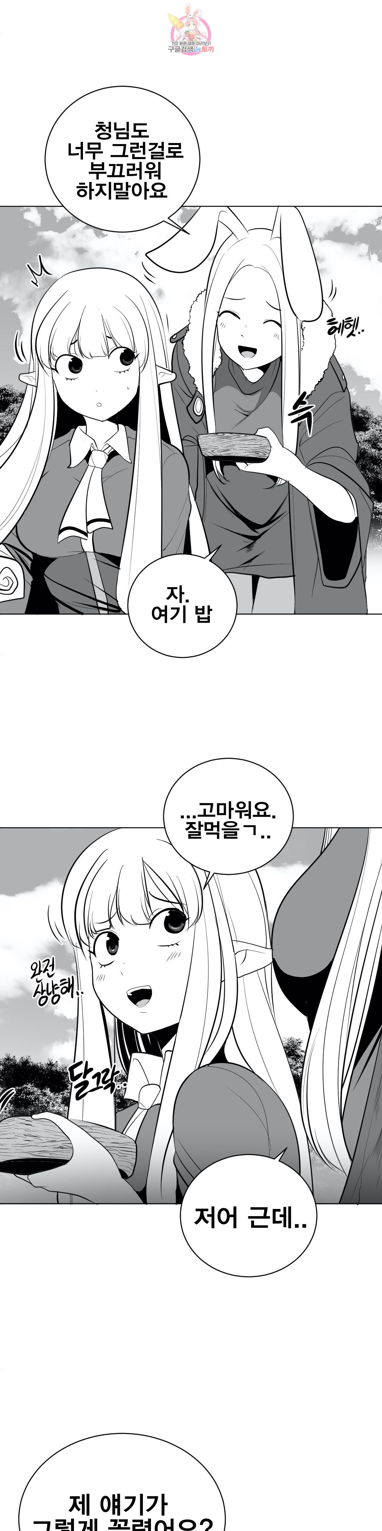 던전 속 사정 35화 5