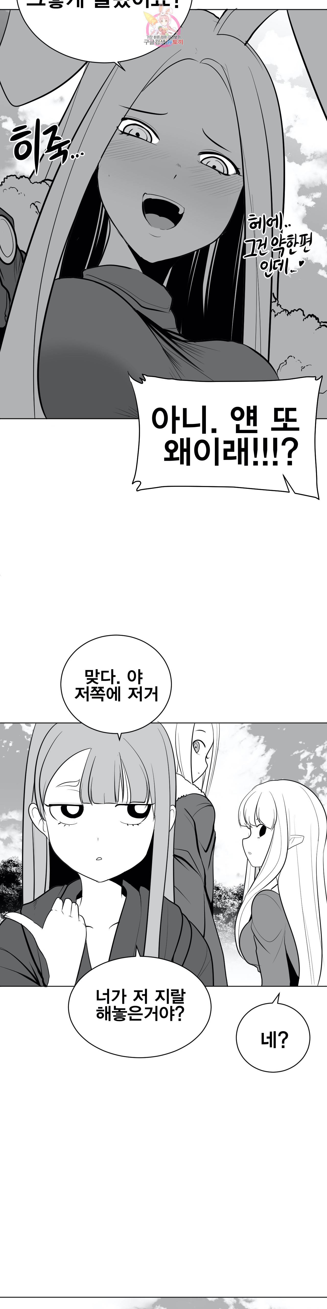 던전 속 사정 35화 6