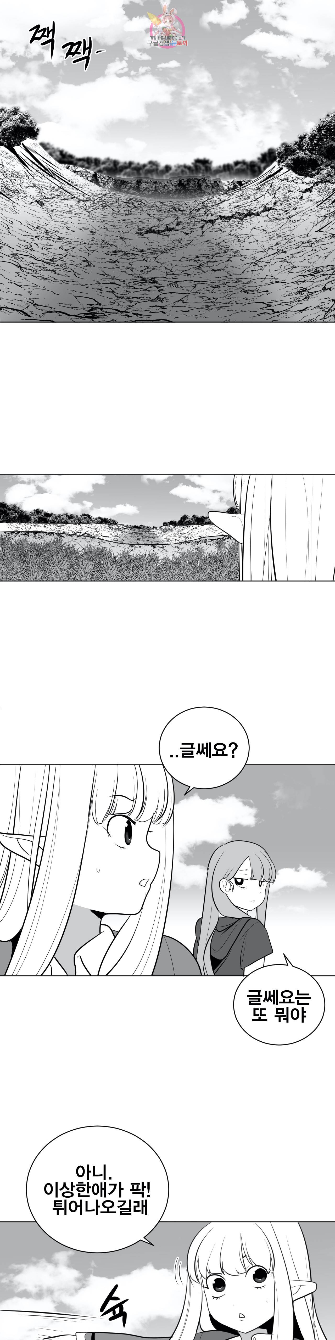 던전 속 사정 35화 7