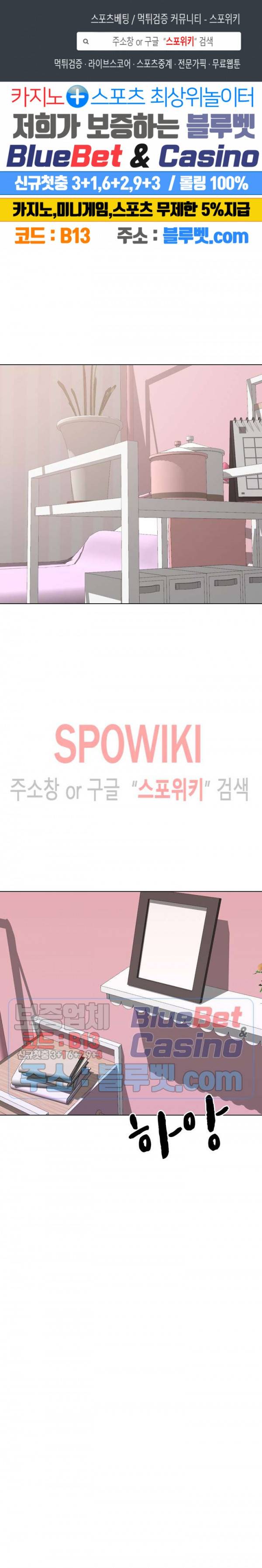 다 주는 그녀 40화 최종화 1