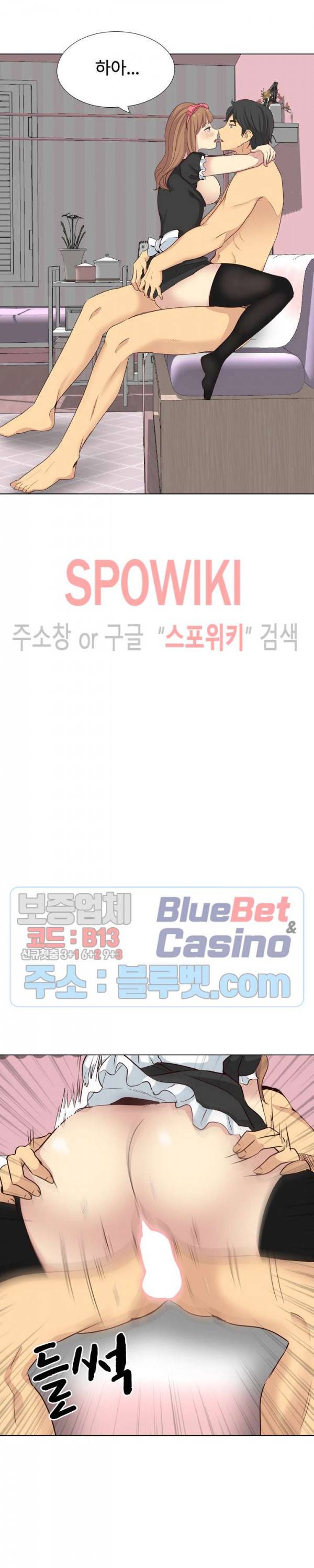 다 주는 그녀 40화 최종화 2