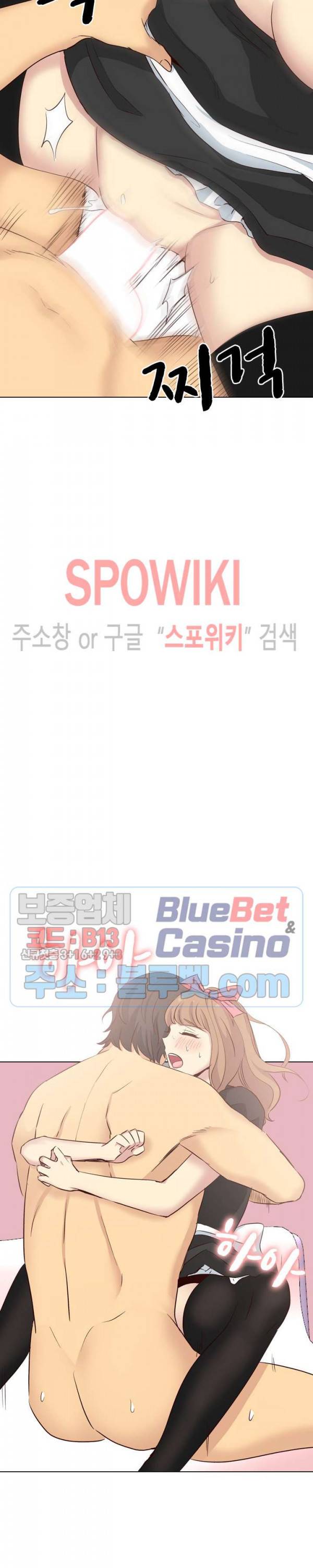 다 주는 그녀 40화 최종화 4