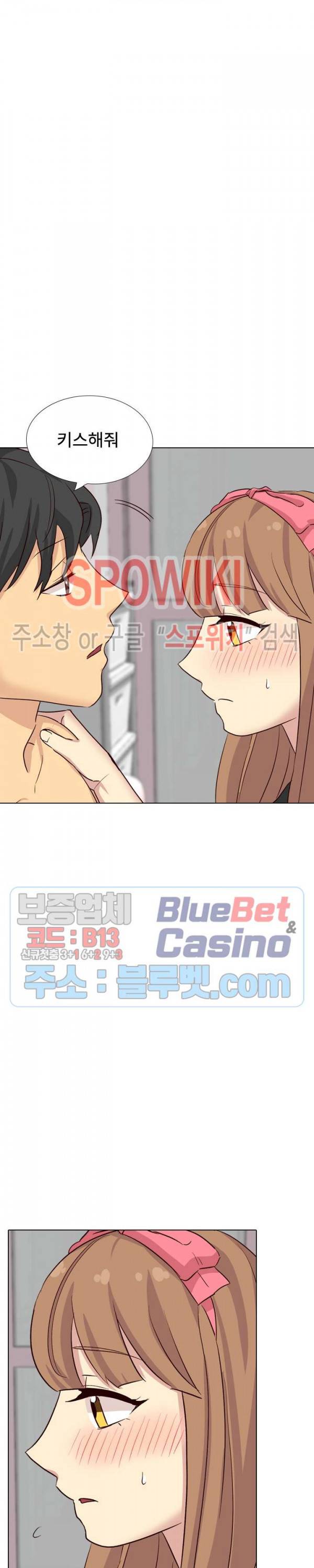 다 주는 그녀 40화 최종화 7