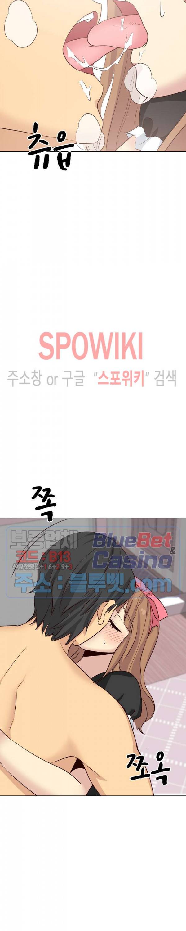 다 주는 그녀 40화 최종화 10