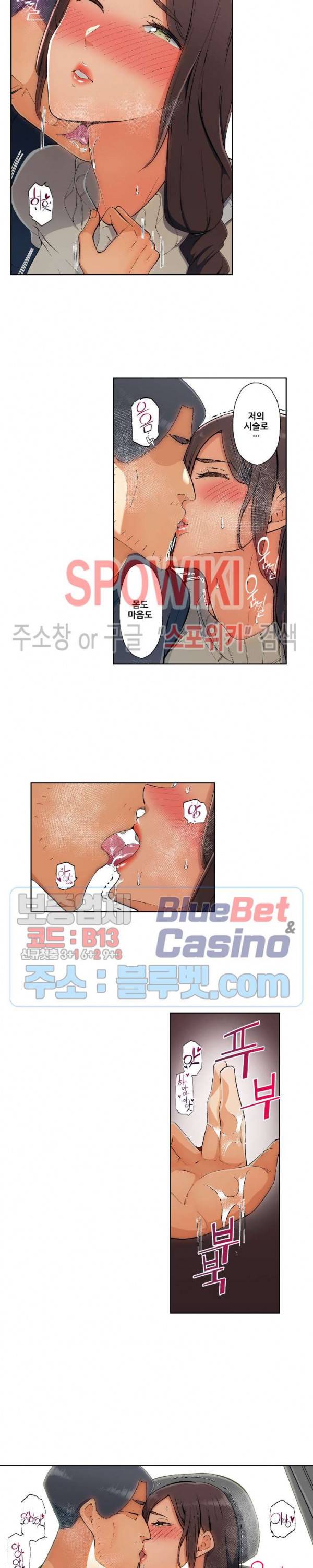 주물러 주세요 -위험한 에스테- 35화 3