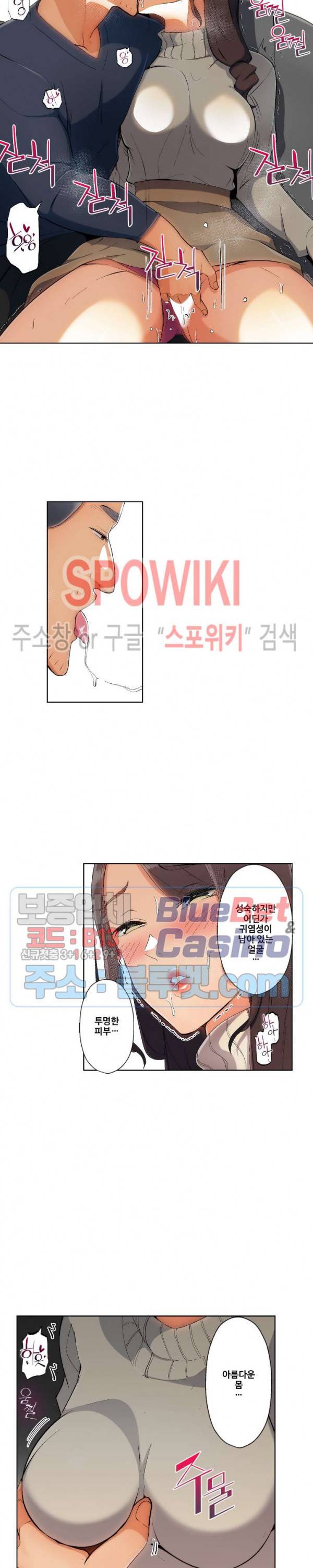 주물러 주세요 -위험한 에스테- 35화 4