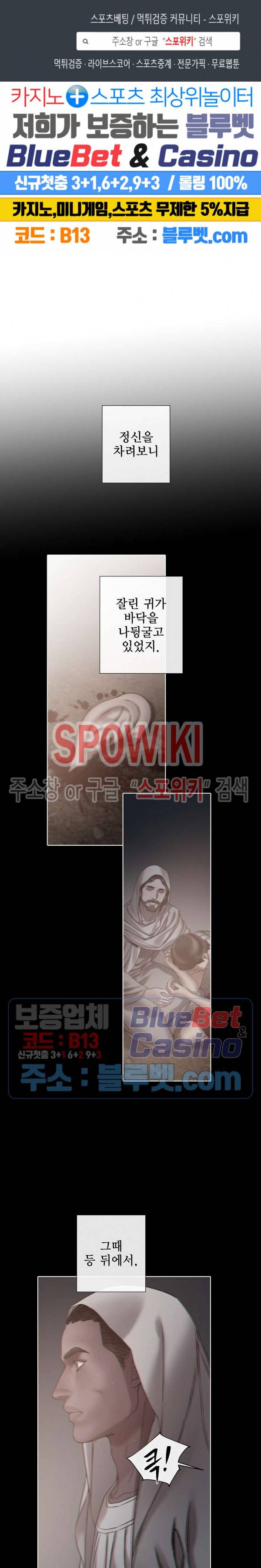 블랙쥰 (BLACK JUNE) 67화 1