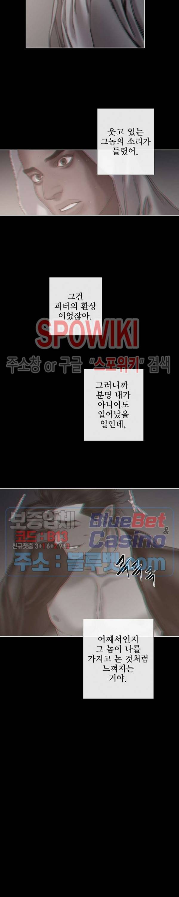 블랙쥰 (BLACK JUNE) 67화 2