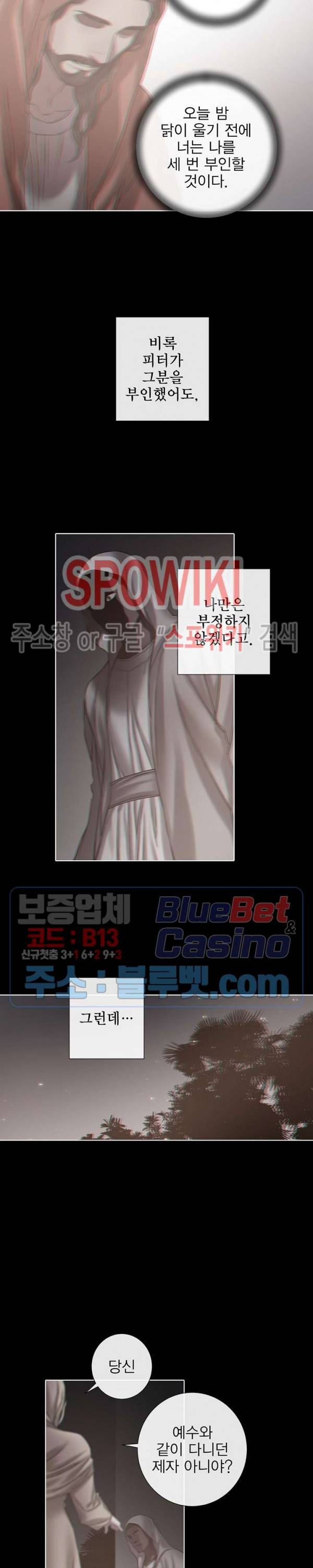 블랙쥰 (BLACK JUNE) 67화 4