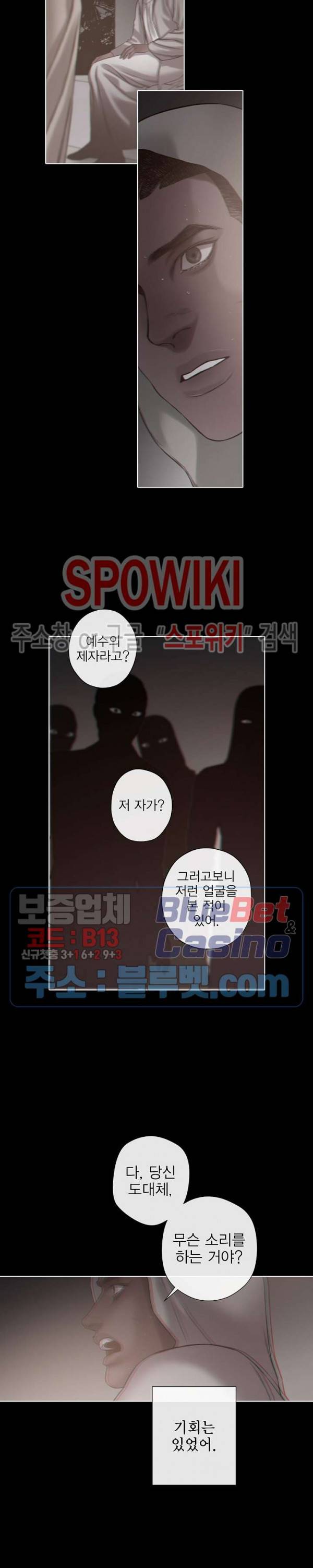 블랙쥰 (BLACK JUNE) 67화 5