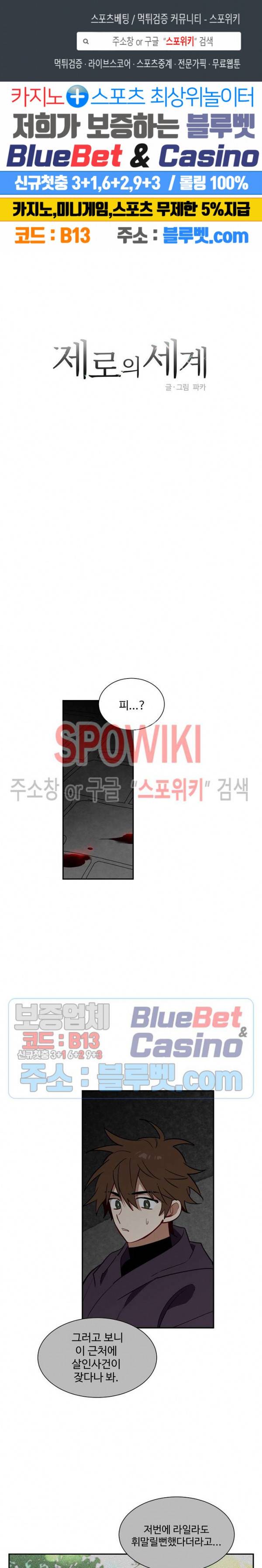 제로의 세계 49화 1