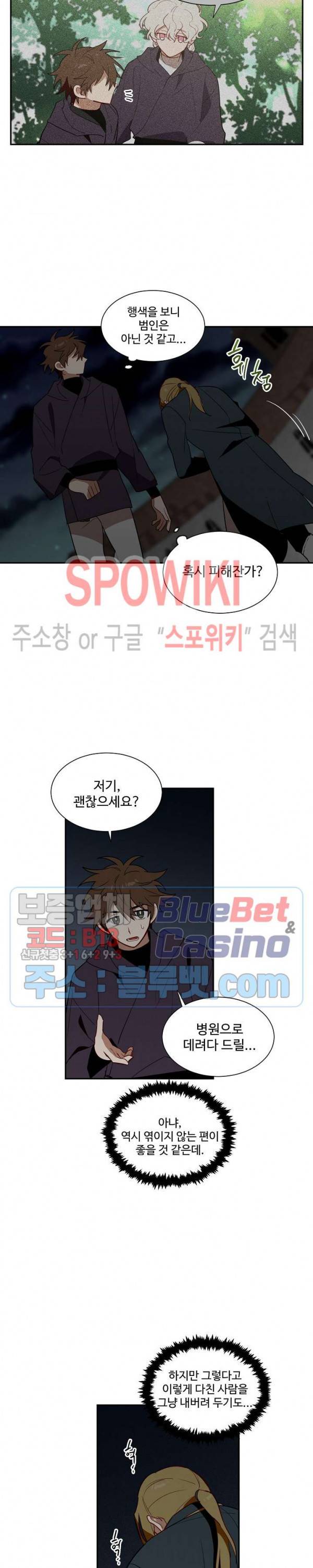 제로의 세계 49화 2