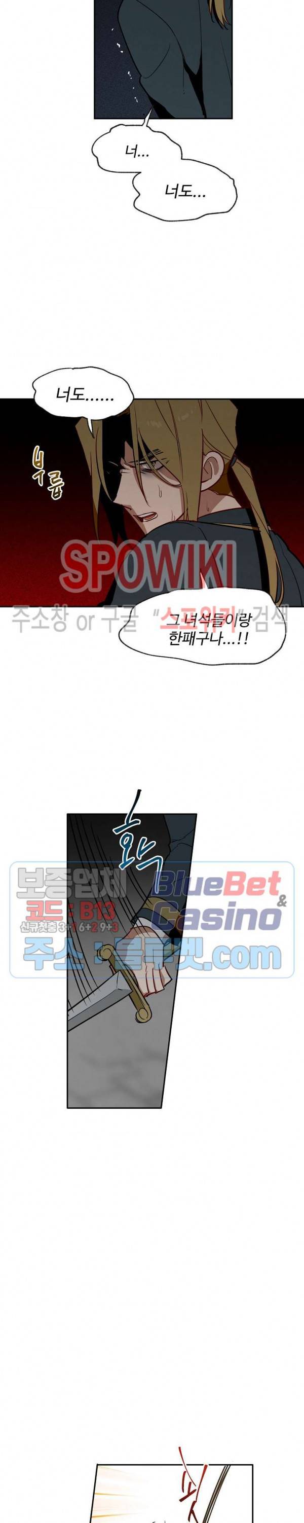 제로의 세계 49화 3