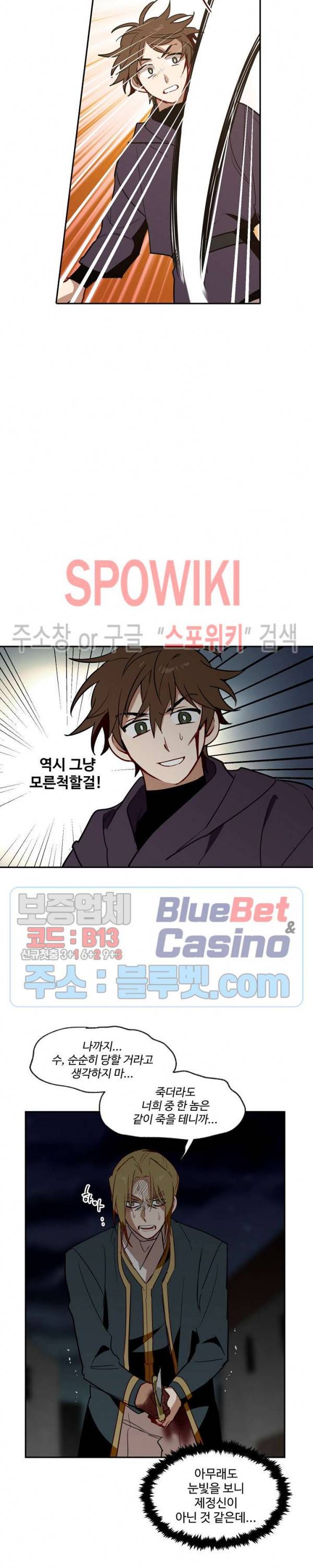 제로의 세계 49화 4