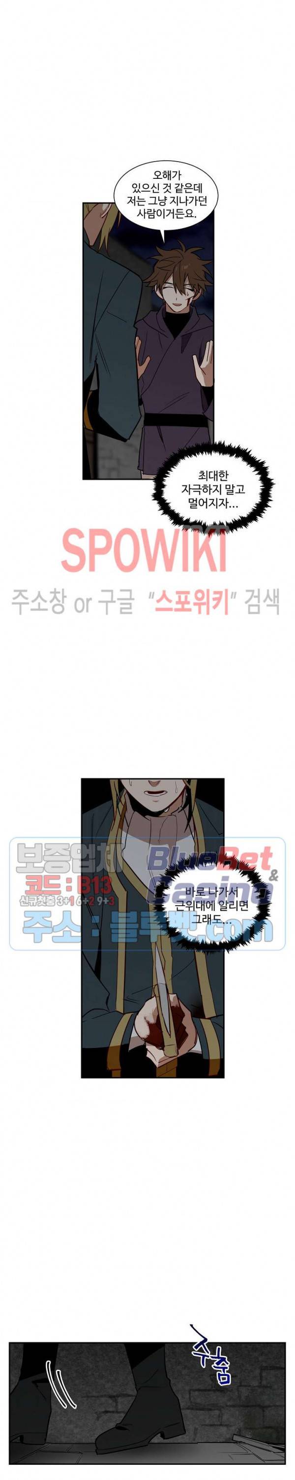 제로의 세계 49화 5