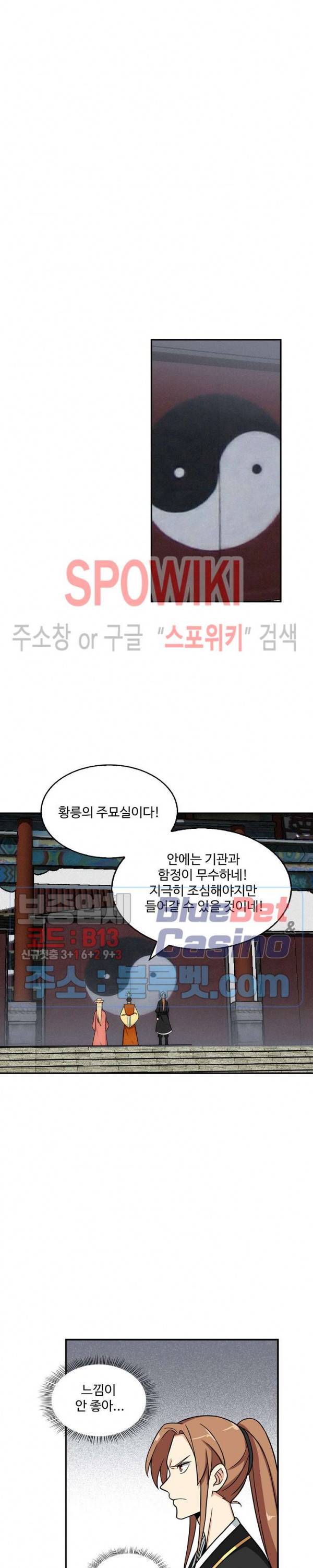 허세로 레벨업 하기! 136화 3