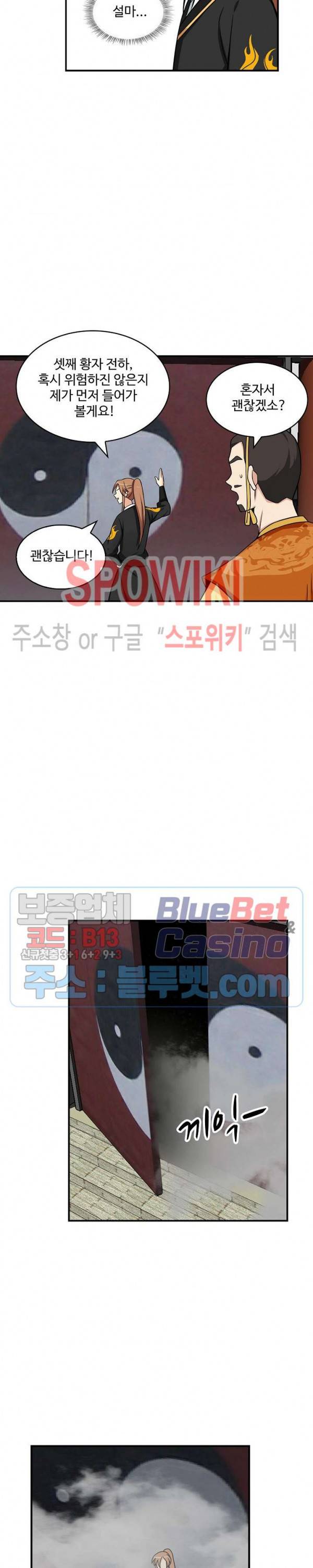 허세로 레벨업 하기! 136화 4