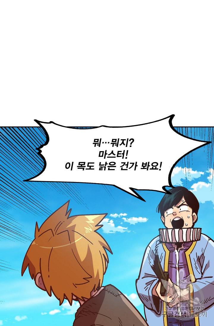 슬레이브 B 7화 2