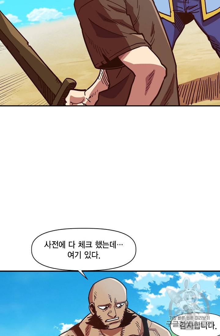 슬레이브 B 7화 3