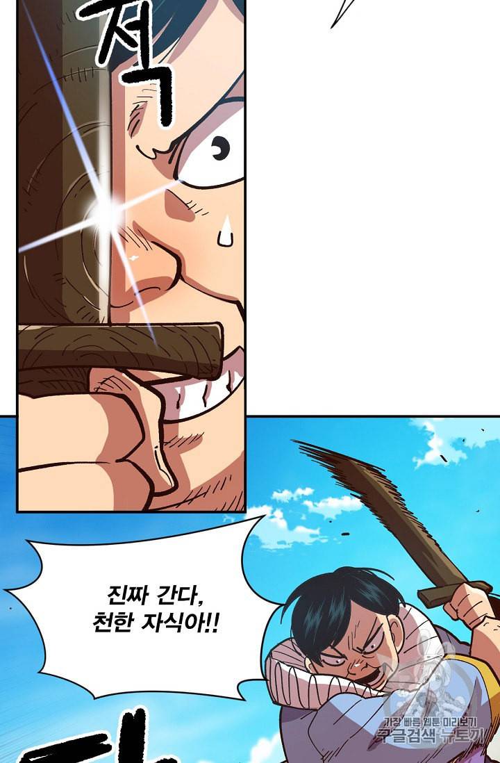 슬레이브 B 7화 5