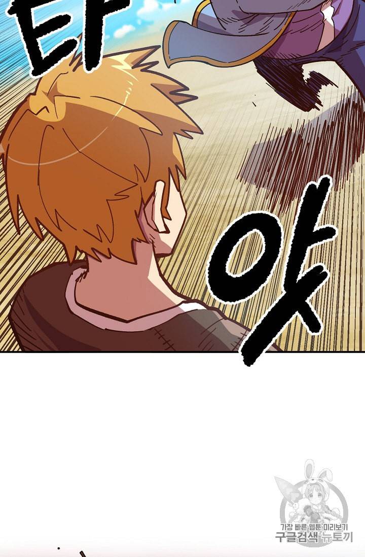 슬레이브 B 7화 6