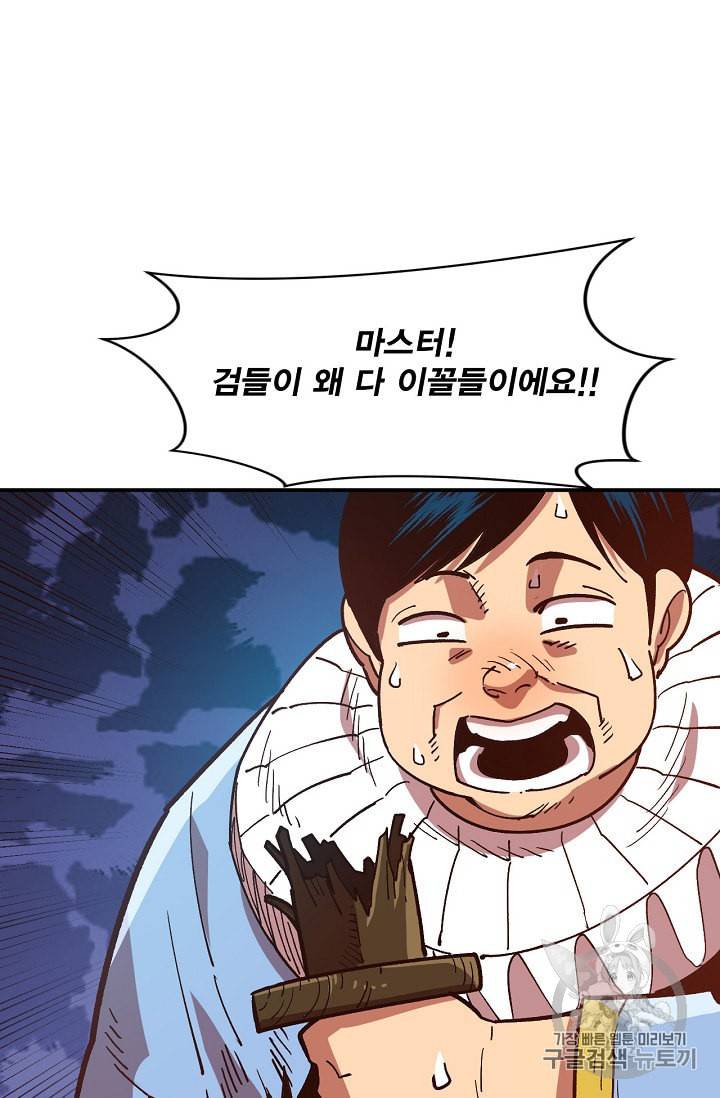 슬레이브 B 7화 10
