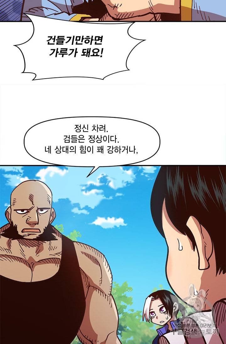 슬레이브 B 7화 11