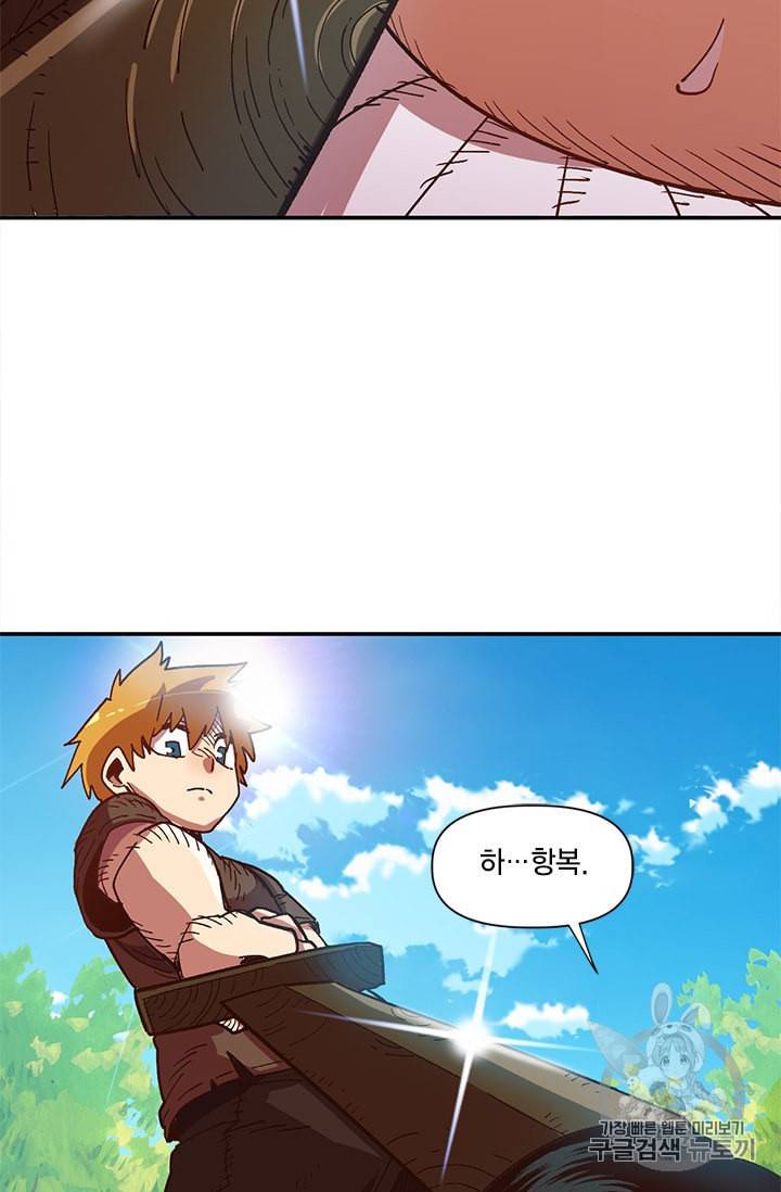 슬레이브 B 7화 14