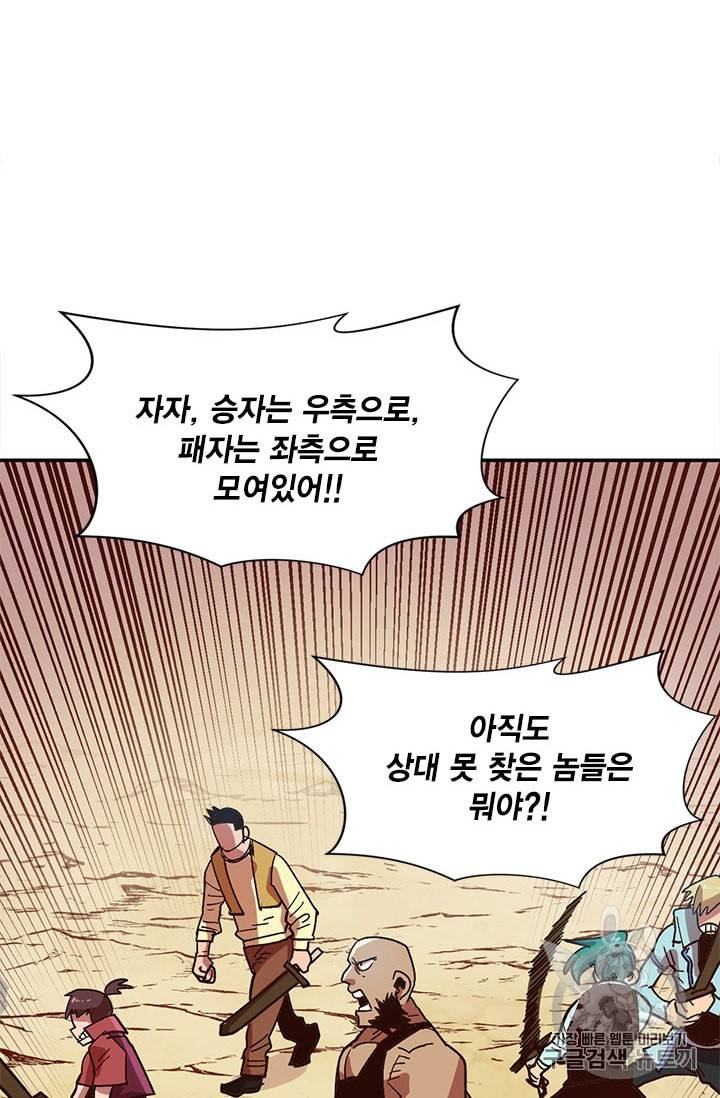 슬레이브 B 7화 17