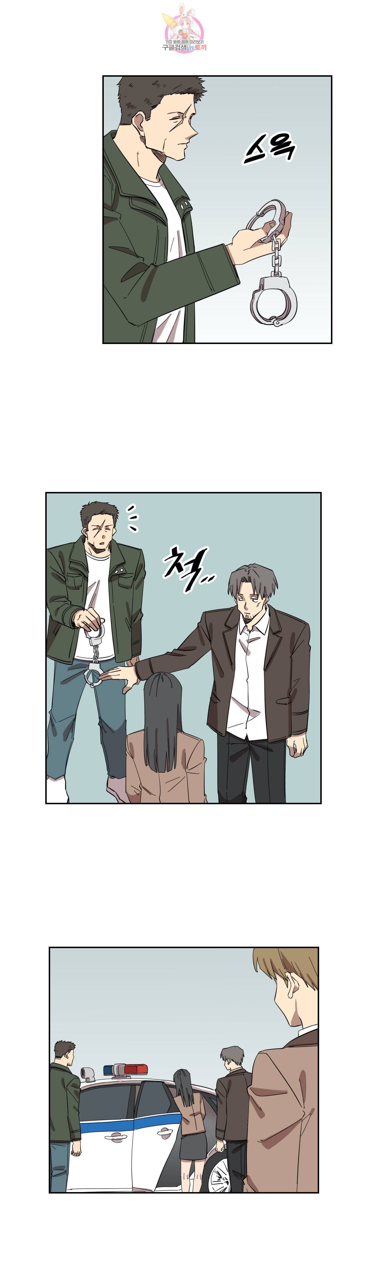 올바른 인생을 살아가는 법 29화 최종화 2