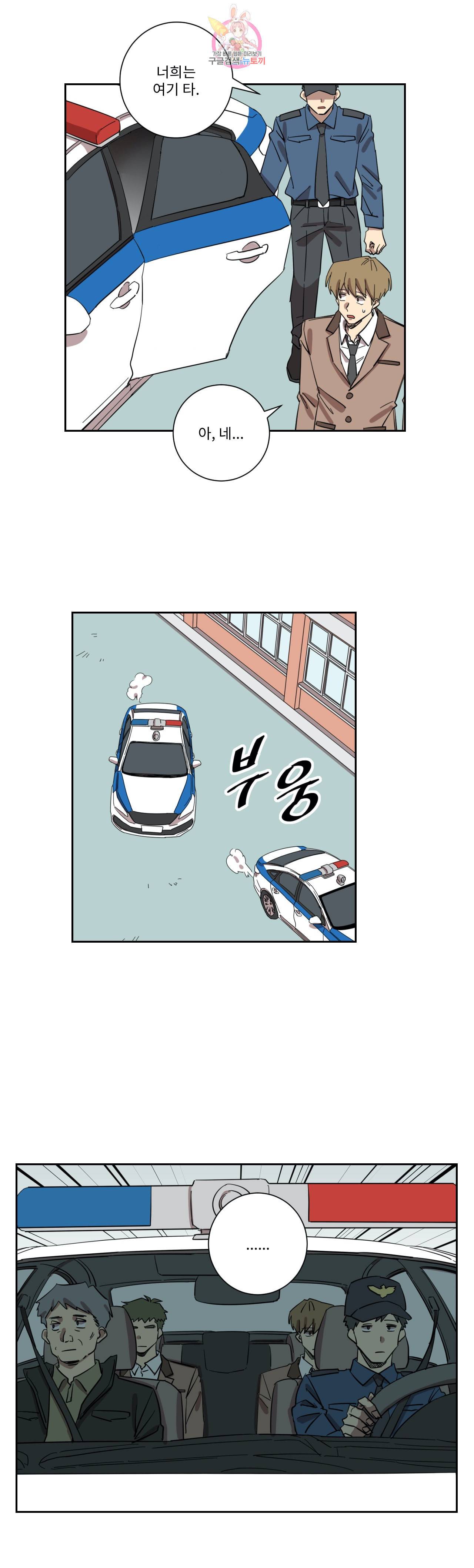 올바른 인생을 살아가는 법 29화 최종화 3