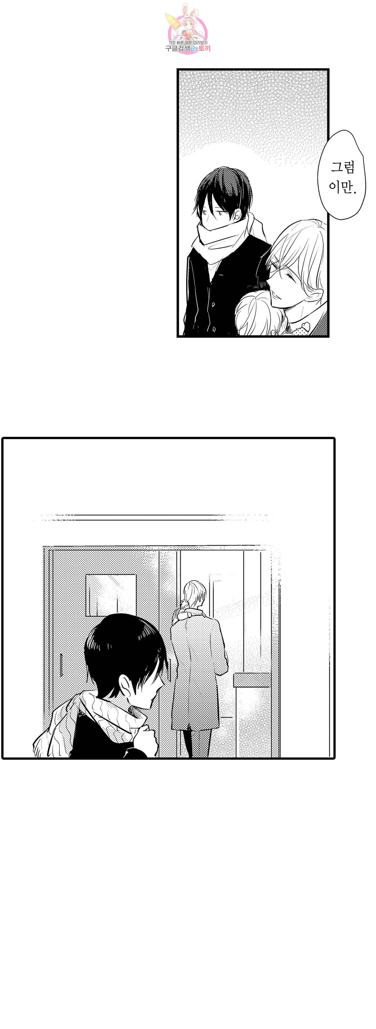 아빠도 하고 싶어 37화 6