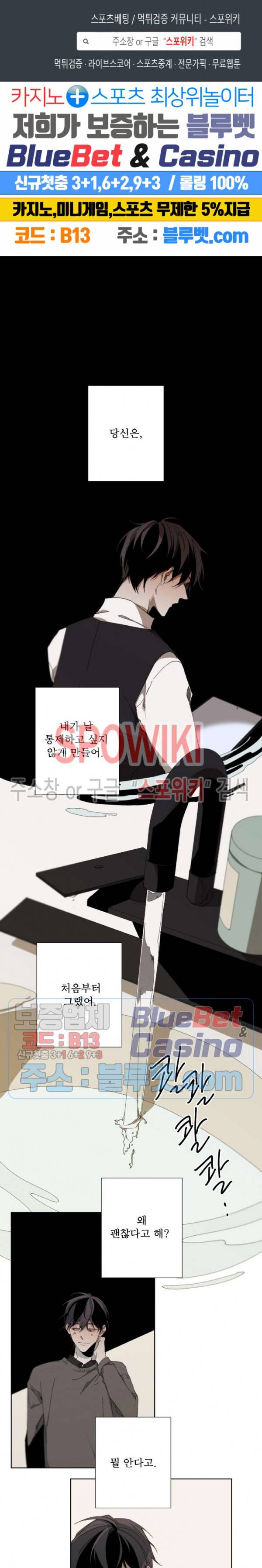 Aporia(아포리아) 25화 1