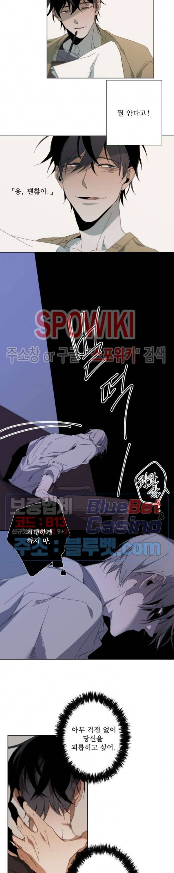 Aporia(아포리아) 25화 2