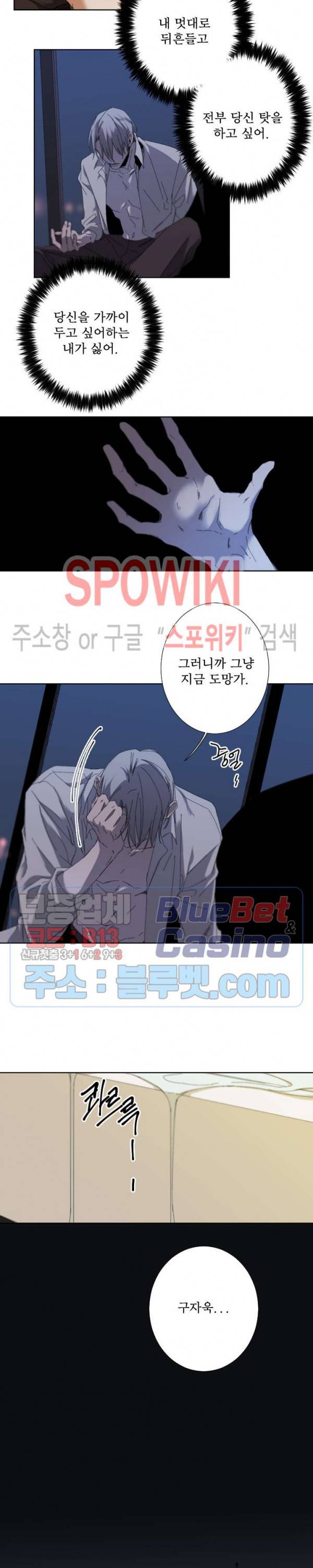 Aporia(아포리아) 25화 3
