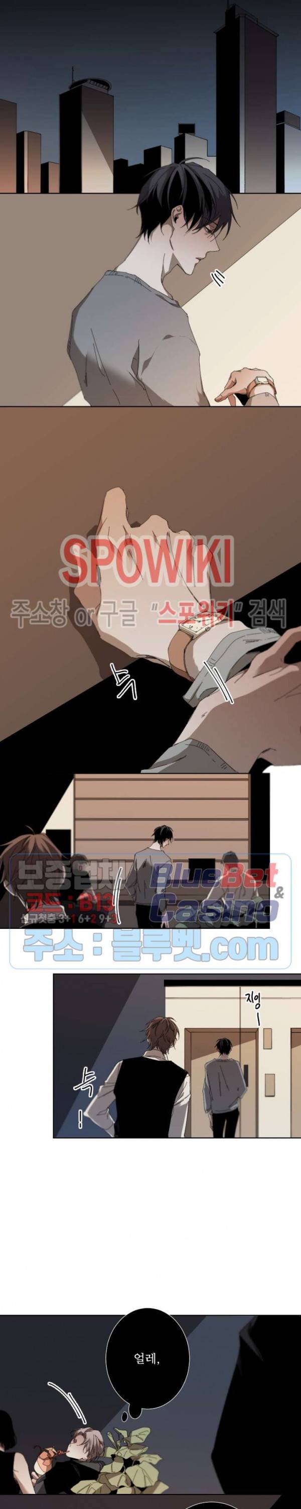 Aporia(아포리아) 25화 4
