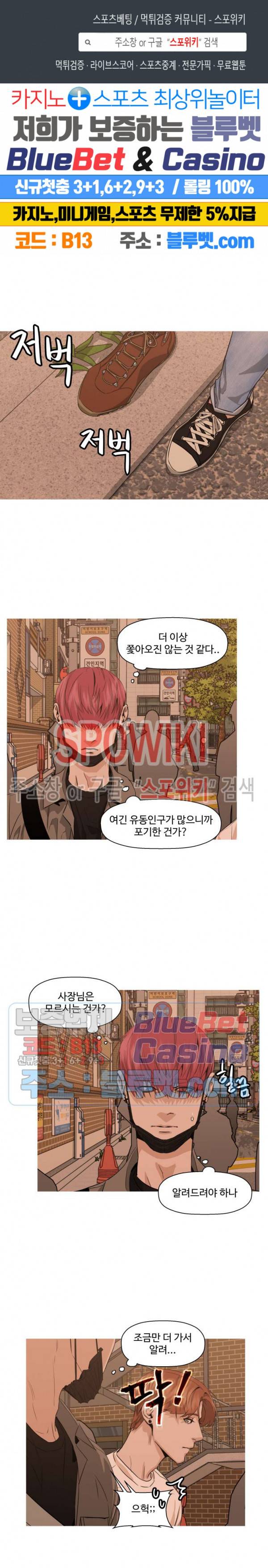 편의점 빌런 46화 1