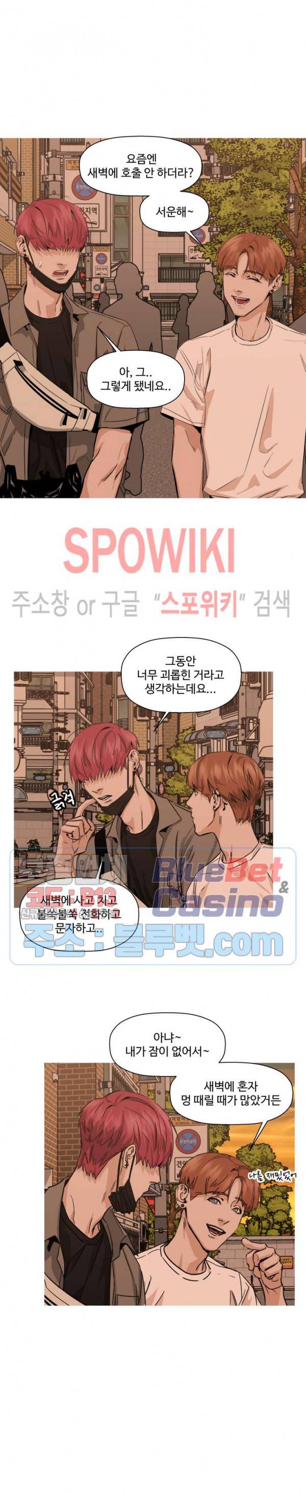 편의점 빌런 46화 2